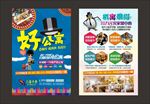 公寓广告 公寓单页 公寓设计