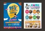 公寓广告 公寓单页 公寓设计