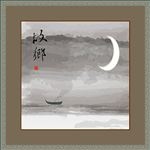 水墨故乡