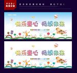 幼儿园背景墙