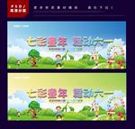 卡通背景