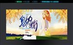 魅力出行