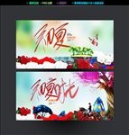 初夏时光