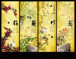 梅兰竹菊