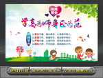 教师办公室教师格言挂画