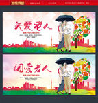 关爱老人
