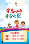 教师办公室教师格言展板