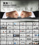 公司简介企业宣传产品介绍PPT