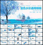 PPT模板