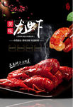 龙虾设计图