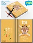 星座封面设计
