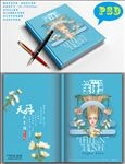 星座封面设计