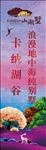 欧式地产 插画地产旗帜
