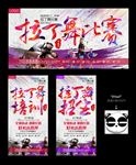 拉丁舞