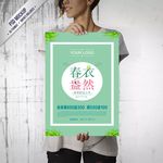 春季海报