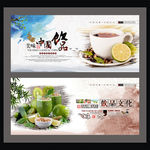 饮品展板