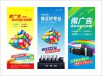 广告公司展架