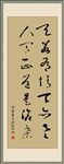 书法草书 天若有情