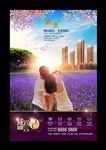 我们的家主题创意地产广告