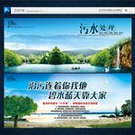 污水处理