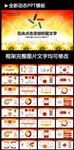 中国体育彩票ppt动态模板