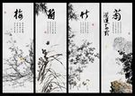国画四条屏