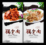 锅包肉