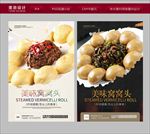 窝窝头