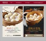 小笼包