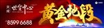 地产 围墙 户外 金字 立体字