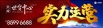 地产 围墙 金字 立体字 户外