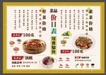 菜单
