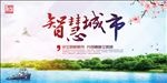 文明城市