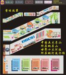 校园文化墙