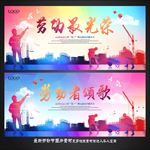 劳动节
