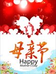 母亲节