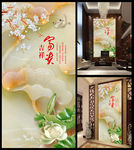 花开富贵玉雕玄关