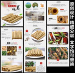 豆杆详情页