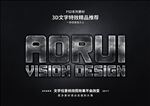 PS字体特效样式