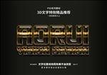 字体特效特效字体