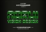 PS字体特效样式