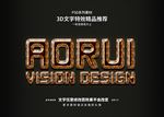 PS字体特效样式