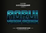 PSD特效字体样式