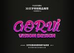 特效字体字体特效