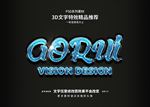 特效字体字体特效