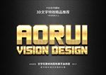 字体特效特效字体