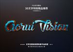 特效字体字体特效