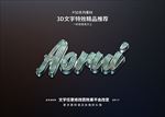 特效字体字体特效