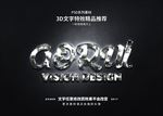 特效字体字体特效