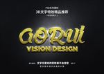 PSD特效字体样式